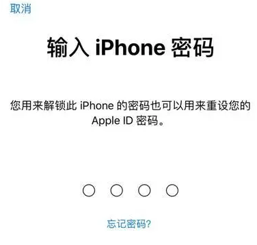 通榆苹果15维修网点分享iPhone 15六位密码怎么改四位 