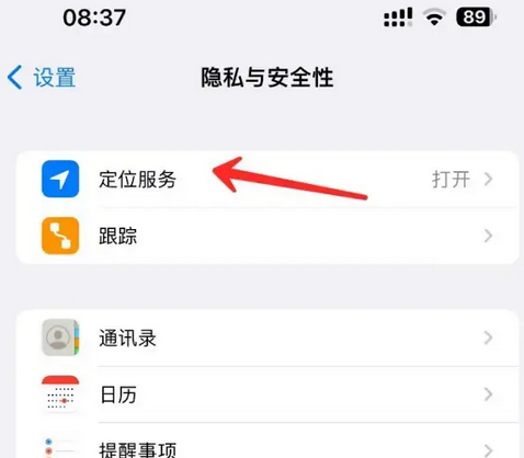 通榆苹果客服中心分享iPhone 输入“发现石油”触发定位 