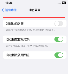 通榆苹果售后维修点分享苹果iPhone如何隐藏dock栏 