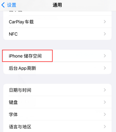 通榆iPhone系统维修分享iPhone储存空间系统数据占用过大怎么修复 