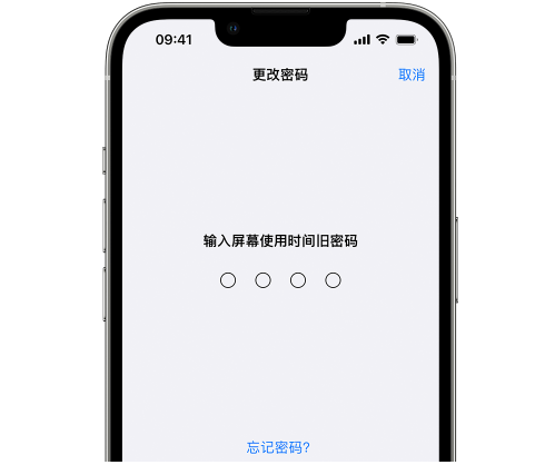 通榆iPhone屏幕维修分享iPhone屏幕使用时间密码忘记了怎么办 