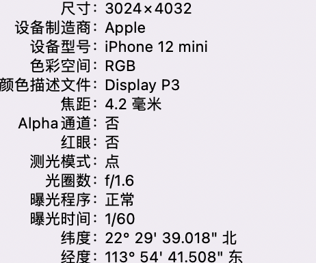 通榆苹果15维修服务分享iPhone 15拍的照片太亮解决办法 