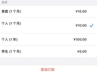 通榆apple维修店分享Apple Music怎么取消自动收费