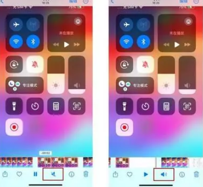 通榆苹果15维修网点分享iPhone15录屏没有声音怎么办 