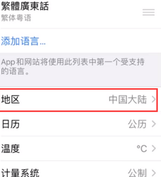 通榆苹果无线网维修店分享iPhone无线局域网无法开启怎么办