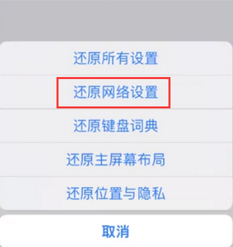 通榆苹果无线网维修店分享iPhone无线局域网无法开启怎么办 