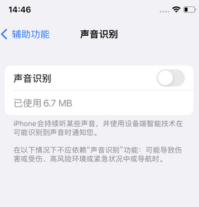 通榆苹果锁屏维修分享iPhone锁屏时声音忽大忽小调整方法