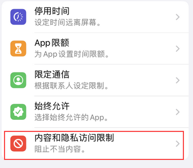 通榆appleID维修服务iPhone设置中Apple ID显示为灰色无法使用