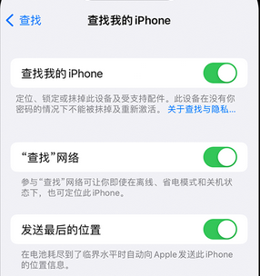 通榆apple维修店分享如何通过iCloud网页查找iPhone位置 