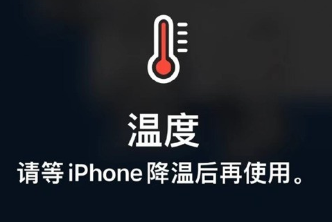 通榆苹果维修站分享iPhone手机发烫严重怎么办 