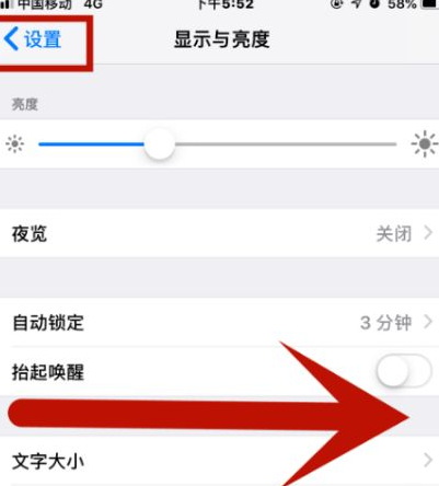 通榆苹果维修网点分享iPhone快速返回上一级方法教程 