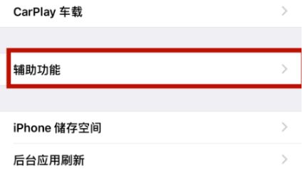 通榆苹通榆果维修网点分享iPhone快速返回上一级方法教程