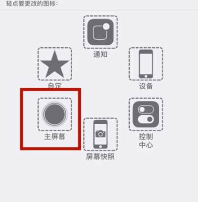 通榆苹通榆果维修网点分享iPhone快速返回上一级方法教程