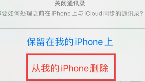 通榆苹果14维修站分享iPhone14如何批量删除联系人