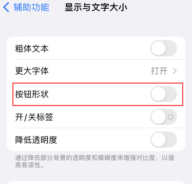 通榆苹果换屏维修分享iPhone屏幕上出现方块按钮如何隐藏