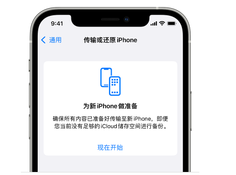 通榆苹果14维修网点分享iPhone14如何增加iCloud临时免费空间 