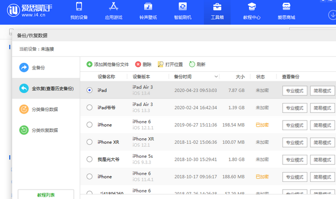 通榆苹果14维修网点分享iPhone14如何增加iCloud临时免费空间