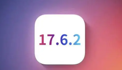 通榆苹果维修店铺分析iOS 17.6.2即将发布 