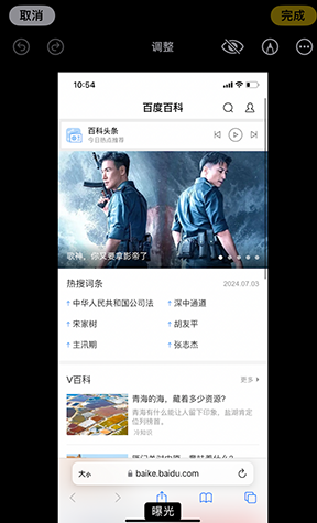 通榆iPhone维修服务分享iPhone怎么批量修图