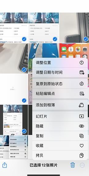 通榆iPhone维修服务分享iPhone怎么批量修图