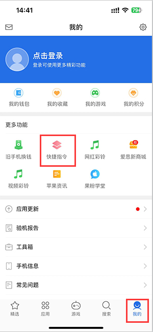 通榆苹果服务中心分享iPhone的快捷指令如何使用 