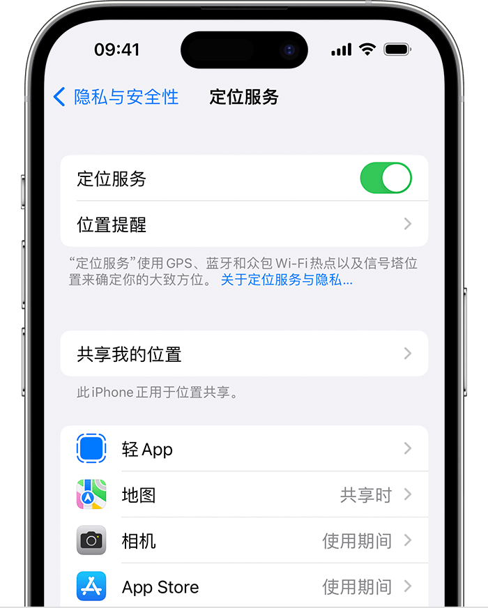 通榆苹果维修网点分享如何在iPhone上阻止个性化广告投放 