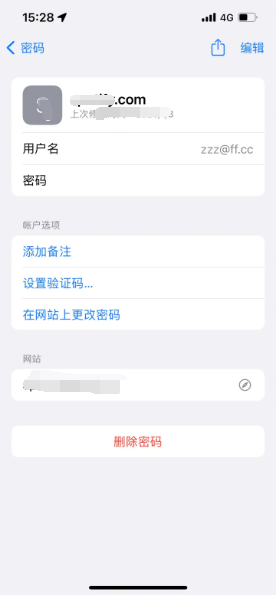 通榆苹果14服务点分享iPhone14忘记APP密码快速找回方法 