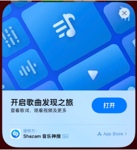 通榆苹果14维修站分享iPhone14音乐识别功能使用方法 