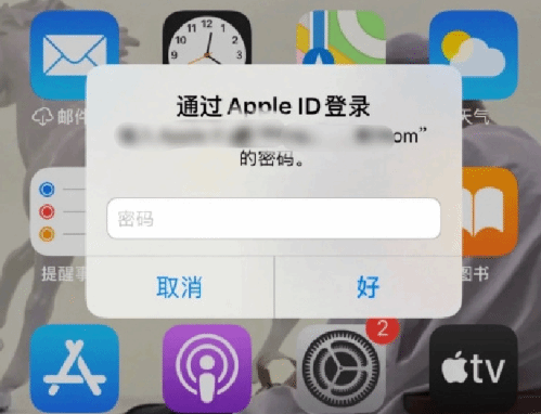 通榆苹果设备维修分享无故多次要求输入AppleID密码怎么办 