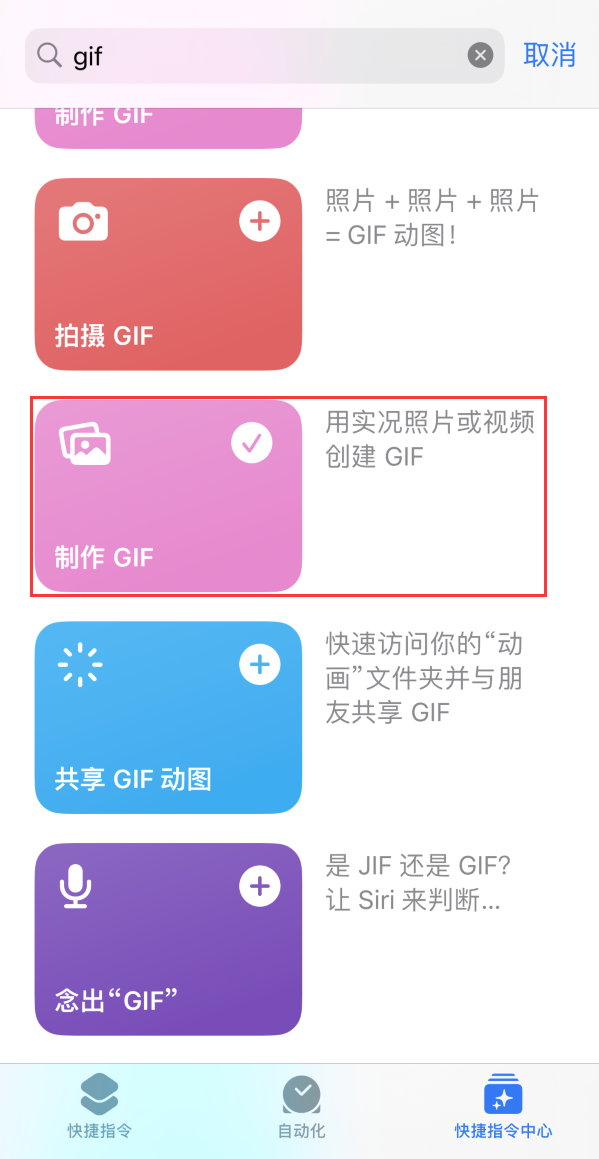 通榆苹果手机维修分享iOS16小技巧:在iPhone上制作GIF图片 