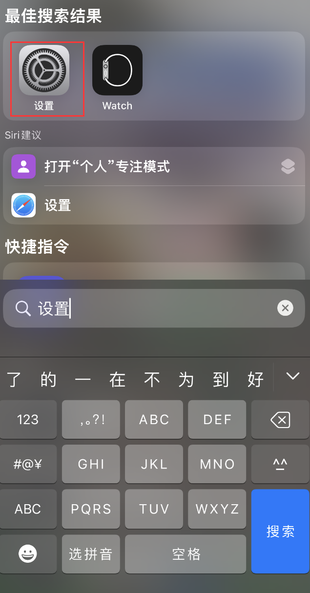 通榆苹果手机维修分享：iPhone 找不到“设置”或“App Store”怎么办？ 