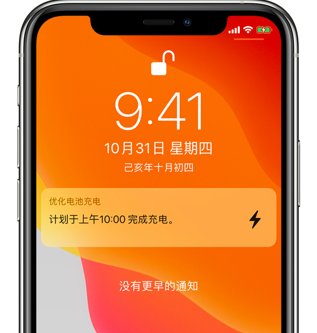 通榆苹果手机维修分享iPhone 充不满电的原因 