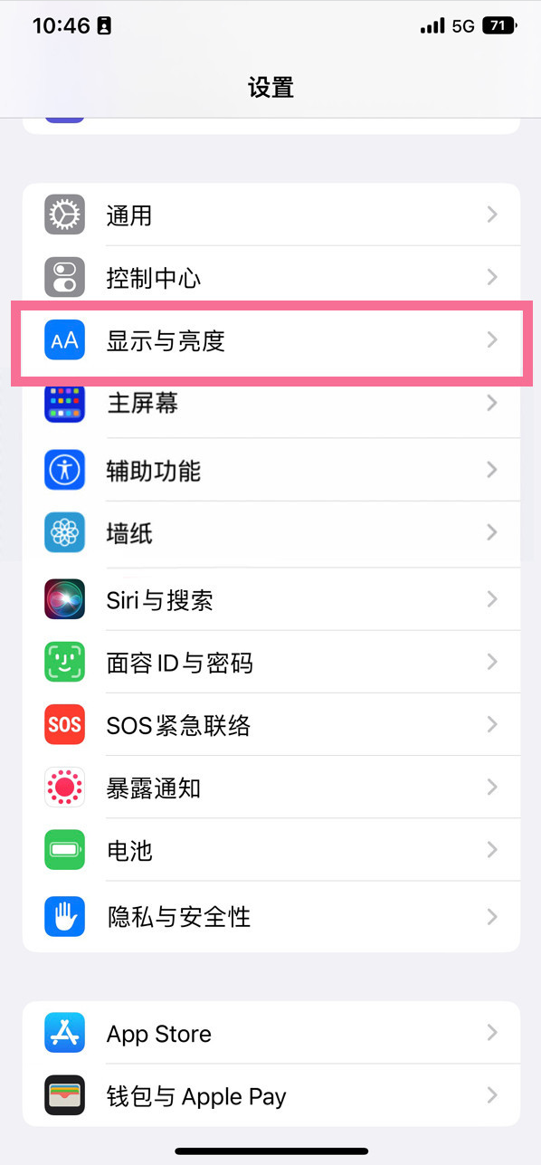 通榆苹果14维修店分享iPhone14 plus如何设置护眼模式 