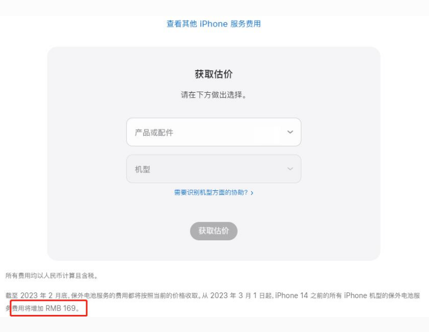 通榆苹果手机维修分享建议旧iPhone机型赶紧去换电池 