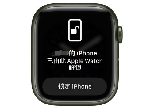 通榆苹果手机维修分享用 AppleWatch 解锁配备面容 ID 的 iPhone方法 