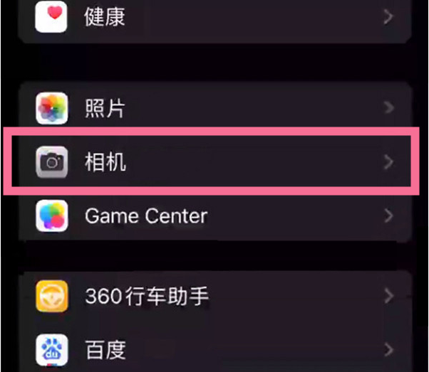 通榆苹果14服务点分享iPhone14 开启音量键连拍的方法 