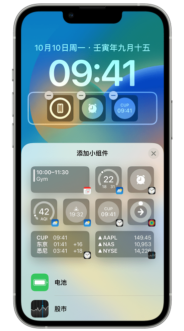 通榆苹果维修网点分享iOS 16 如何在锁屏上添加小组件？点击无响应如何解决？ 