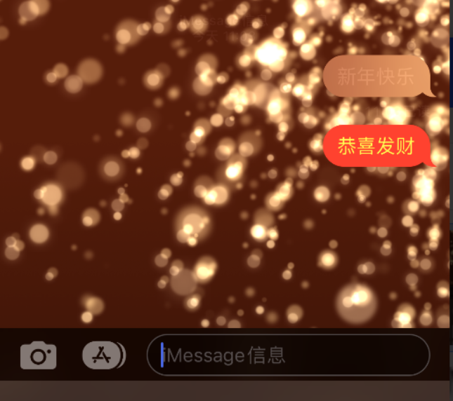 通榆苹果维修网点分享iPhone 小技巧：使用 iMessage 信息和红包功能 