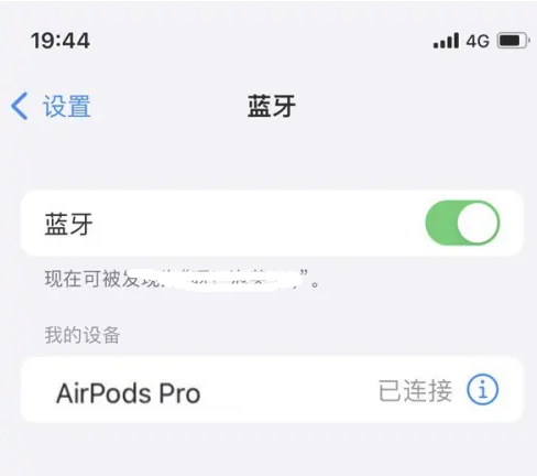 通榆苹果维修网点分享AirPods Pro连接设备方法教程 