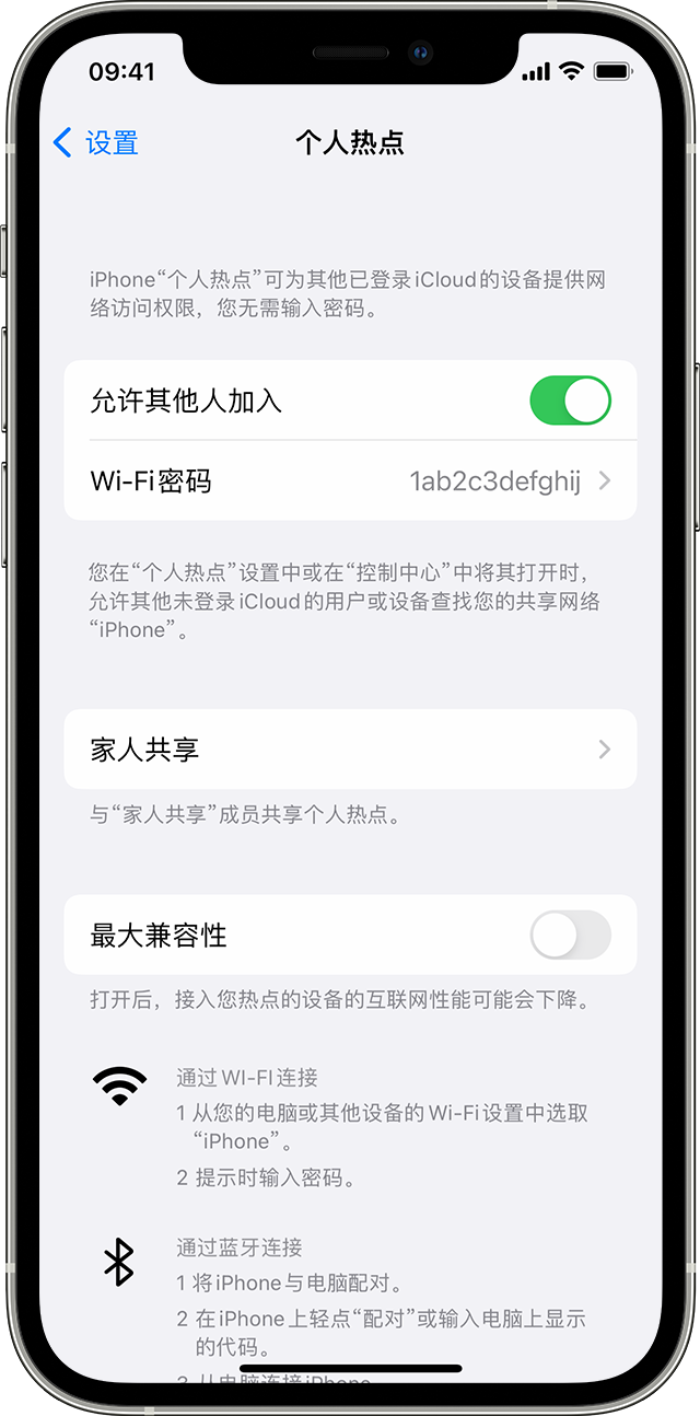 通榆苹果14维修分享iPhone 14 机型无法开启或使用“个人热点”怎么办 