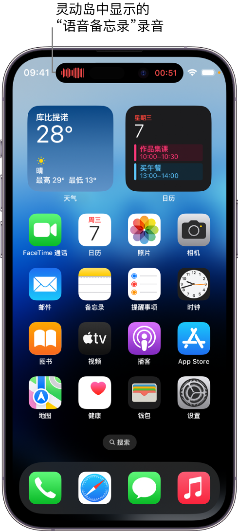 通榆苹果14维修分享在 iPhone 14 Pro 机型中查看灵动岛活动和进行操作 