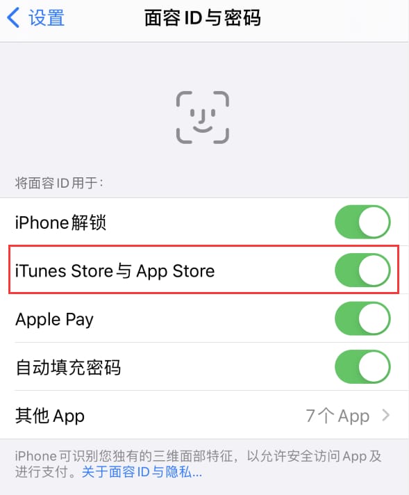 通榆苹果14维修分享苹果iPhone14免密下载APP方法教程 