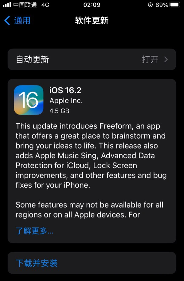 通榆苹果服务网点分享为什么说iOS 16.2 RC版非常值得更新 