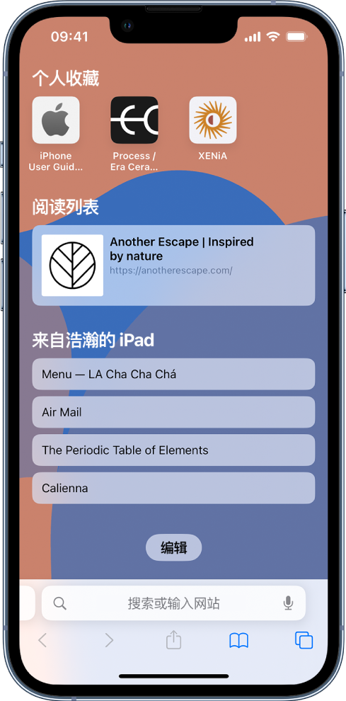 通榆苹果14维修分享 iPhone 14 系列机型如何自定义浏览器设置 