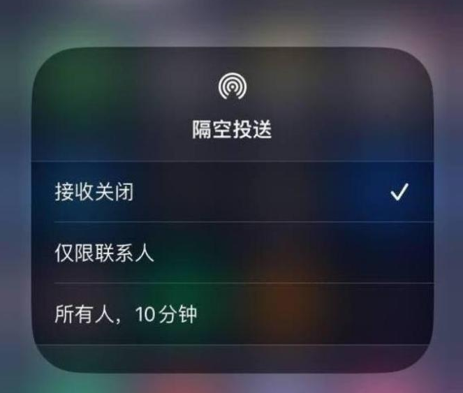 通榆苹果14维修分享iPhone 14 Pro如何开启隔空投送 