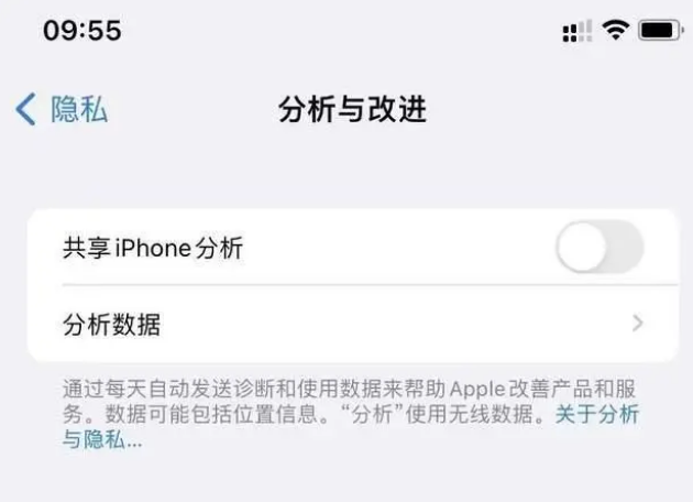 通榆苹果手机维修分享iPhone如何关闭隐私追踪 