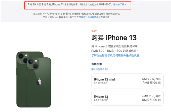 通榆苹果13维修分享现在买iPhone 13划算吗 