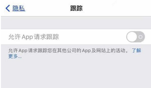 通榆苹果13维修分享使用iPhone13时如何保护自己的隐私 