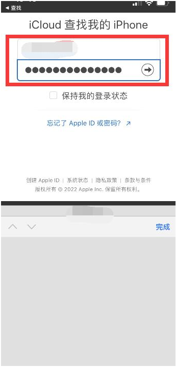 通榆苹果13维修分享丢失的iPhone13关机后可以查看定位吗 