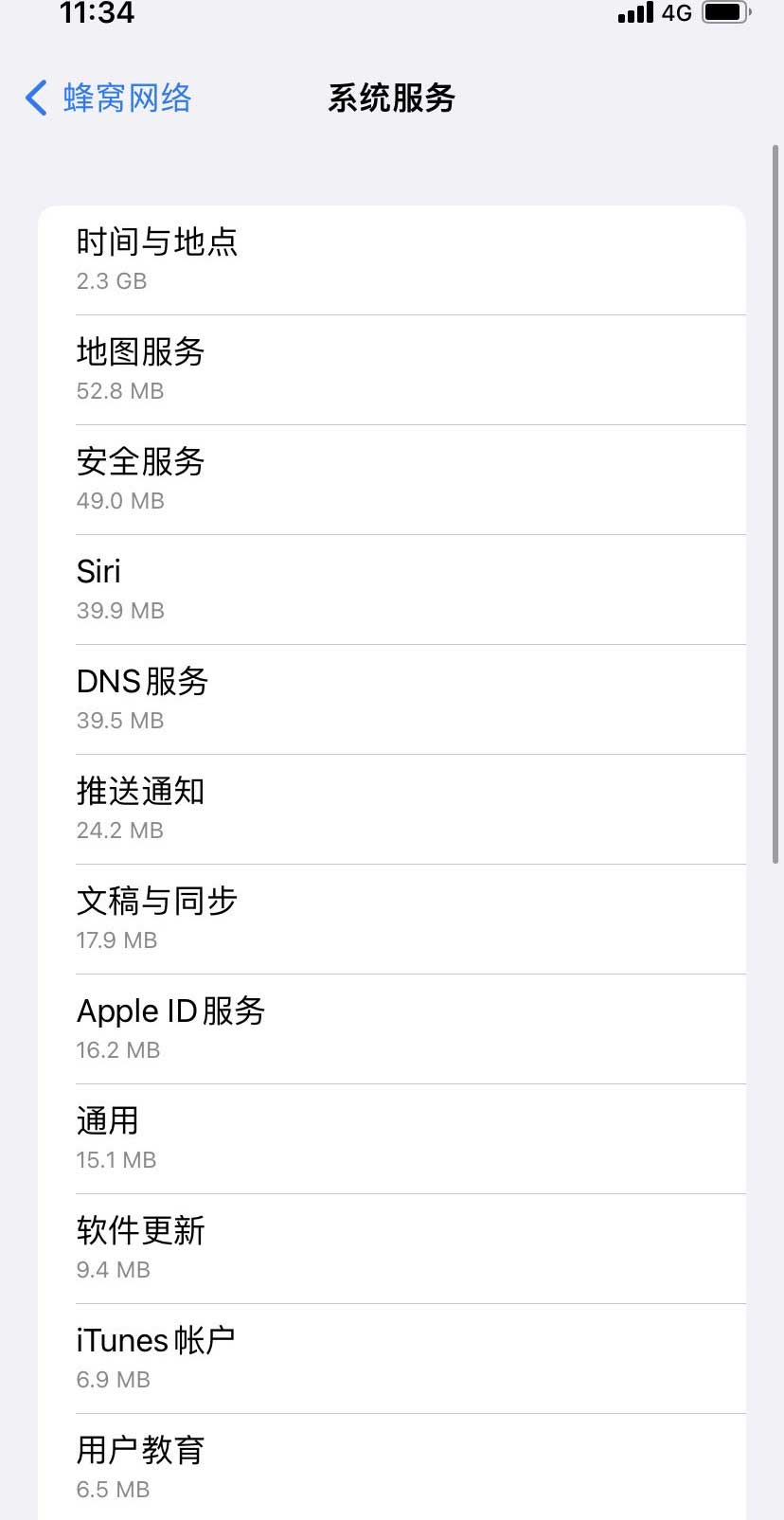 通榆苹果手机维修分享iOS 15.5偷跑流量解决办法 